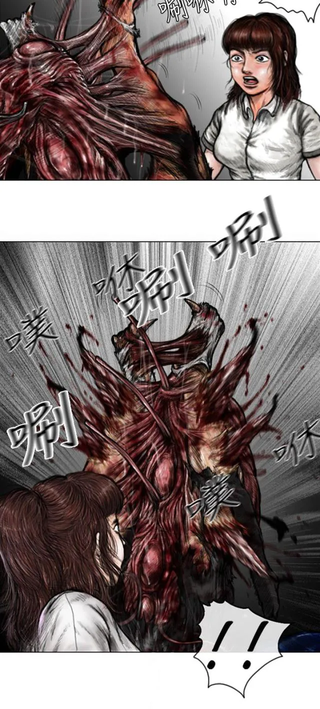 怪异物种漫画漫画,第21话4图