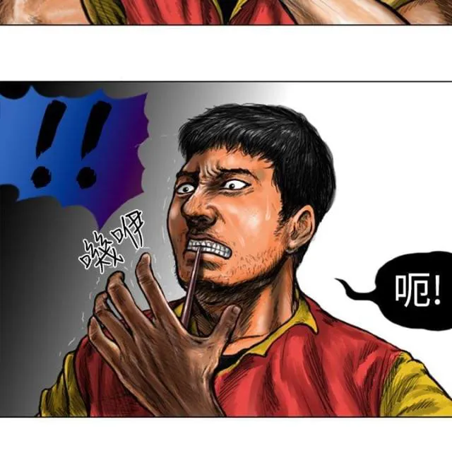 怪异物种漫画漫画,第14话6图