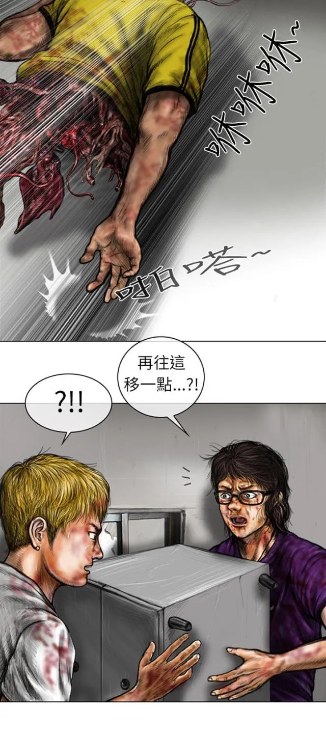 怪异物种漫画漫画,第15话2图