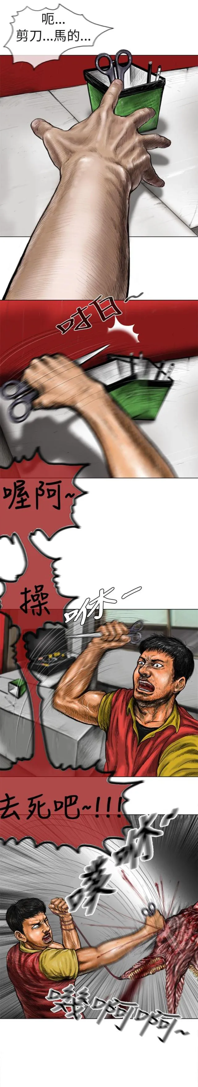 怪异动物图片大全漫画,第11话4图