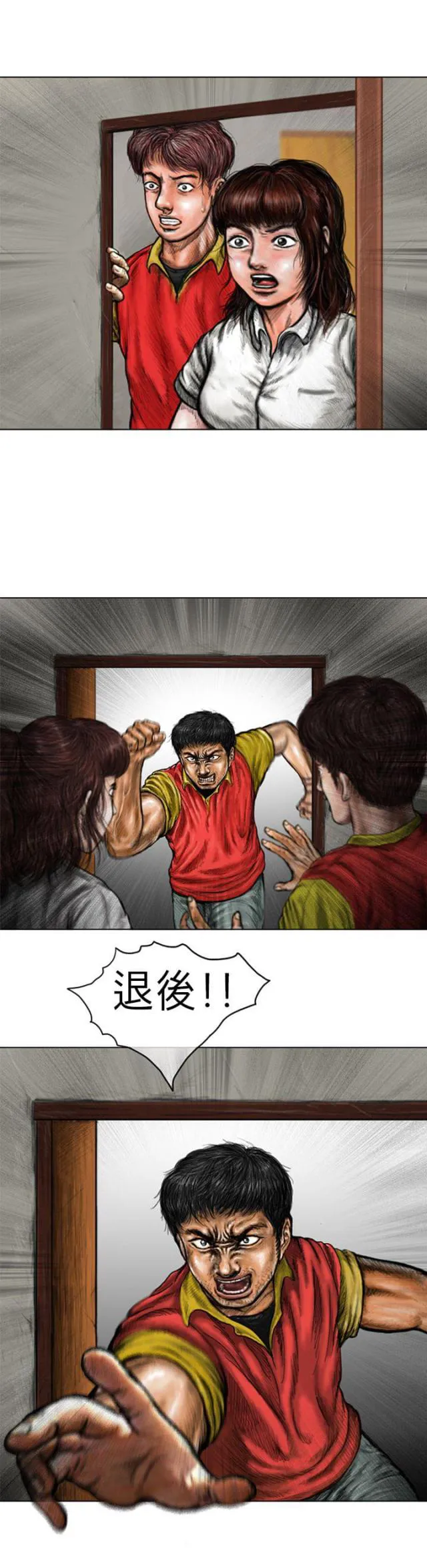 怪异动物图片大全漫画,第11话9图