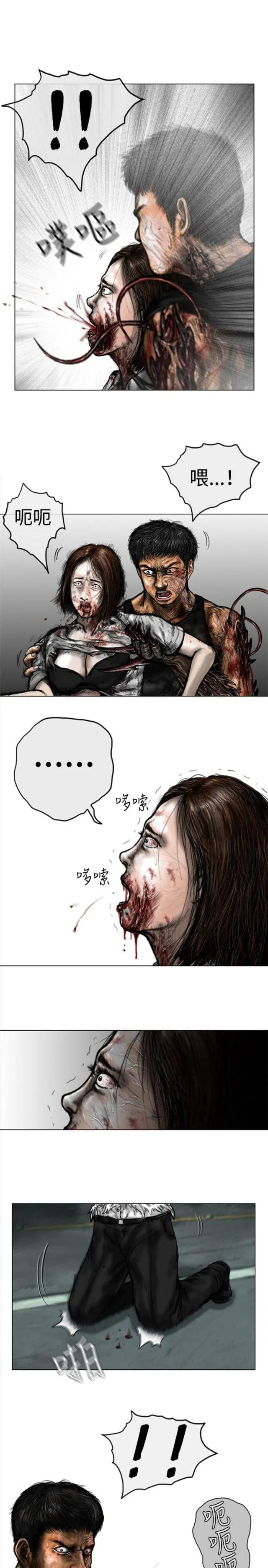 怪异漫画图片漫画,第37话1图