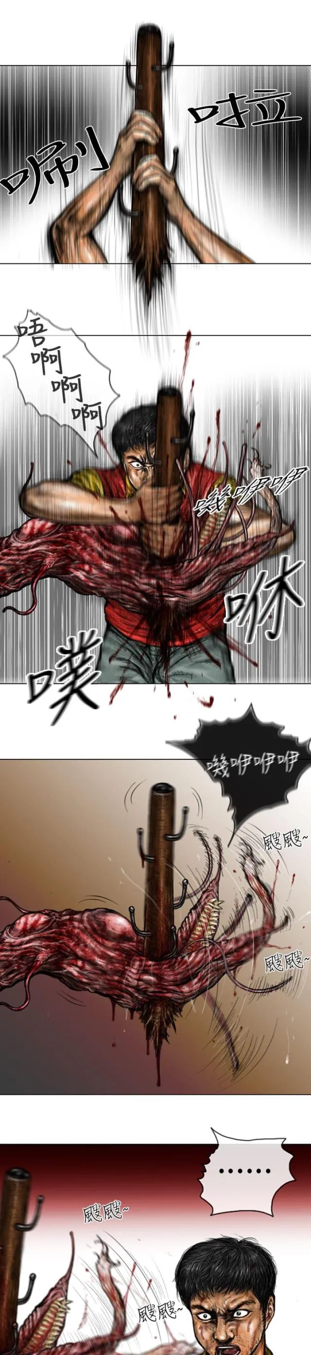 怪异物种漫画漫画,第19话5图