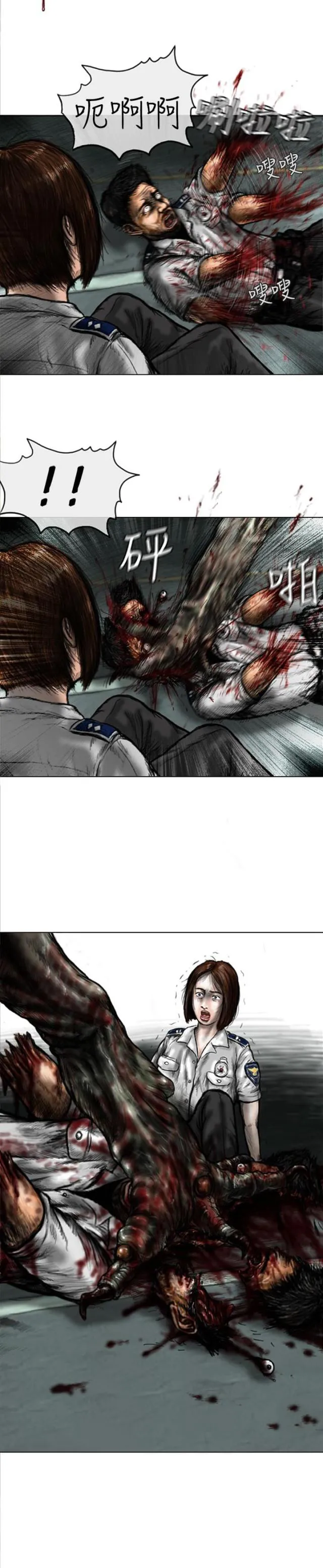 怪异物种漫画漫画,第35话1图