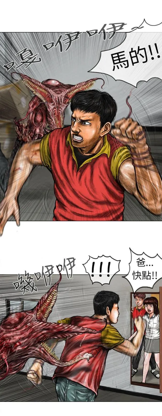 怪异动物图片大全漫画,第11话8图