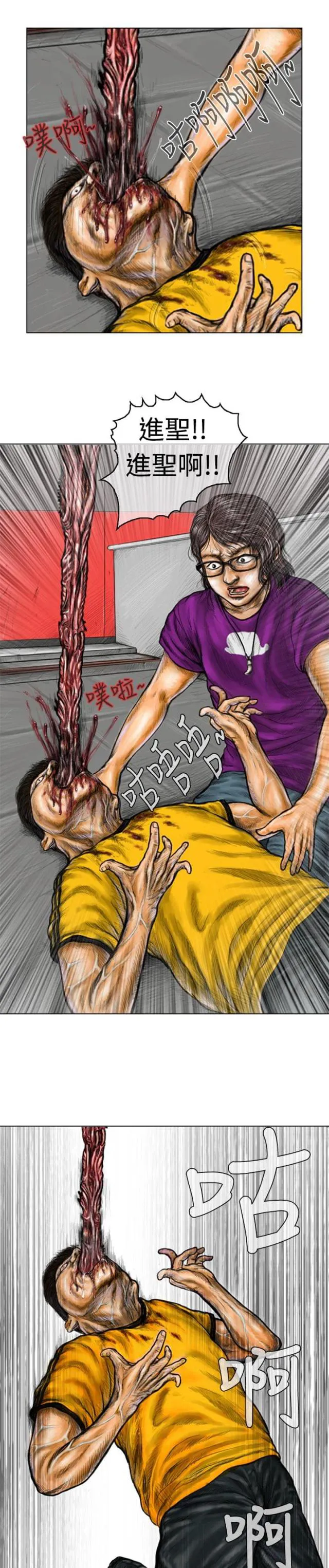 怪异物种漫画漫画,第7话1图