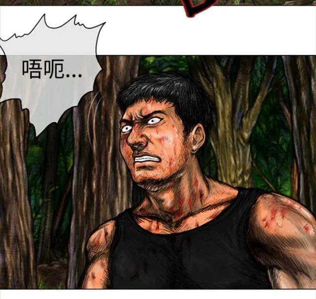怪异物种漫画漫画,第29话8图