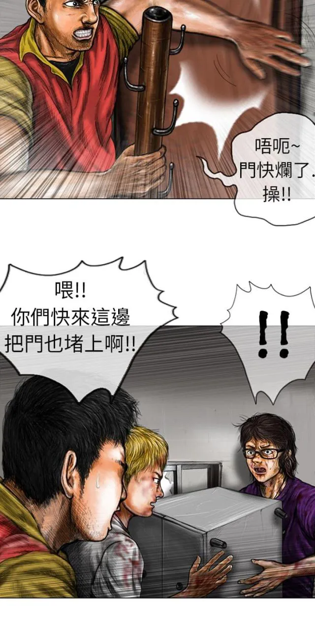 怪异物种漫画漫画,第15话6图
