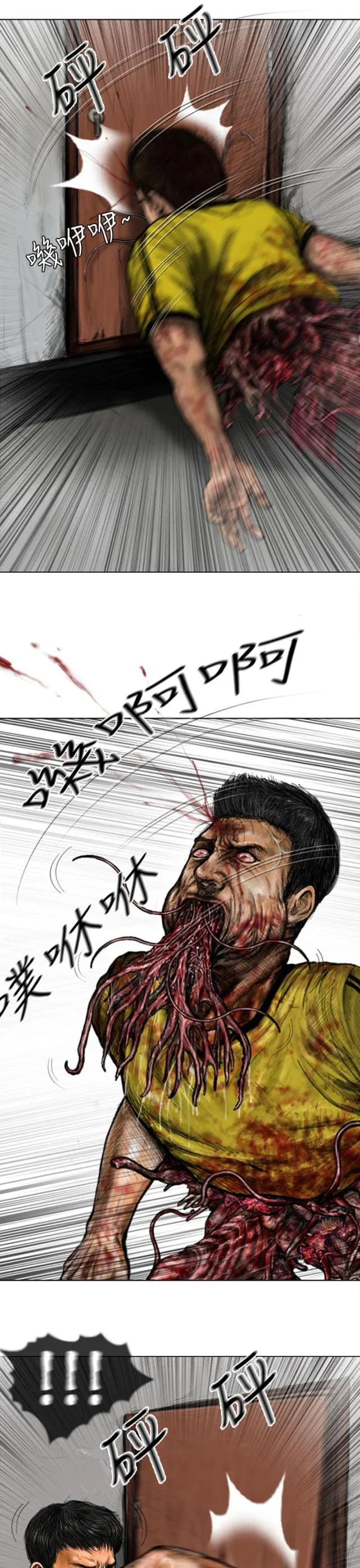 怪异物种漫画漫画,第15话5图