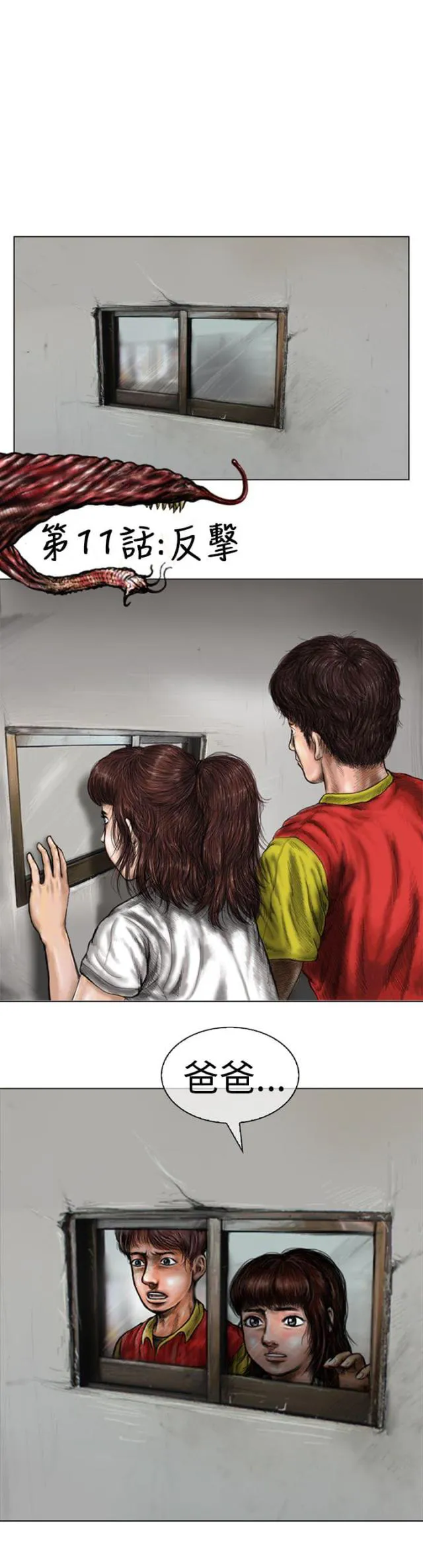 怪异动物图片大全漫画,第11话1图