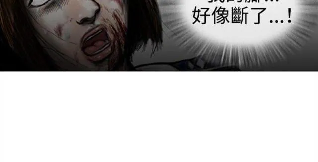 怪异物种漫画漫画,第35话7图