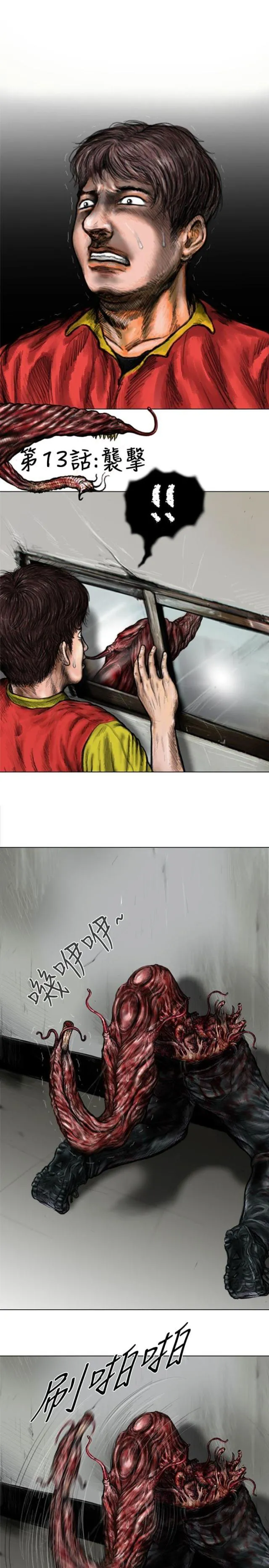 怪异动物图片大全漫画,第13话1图