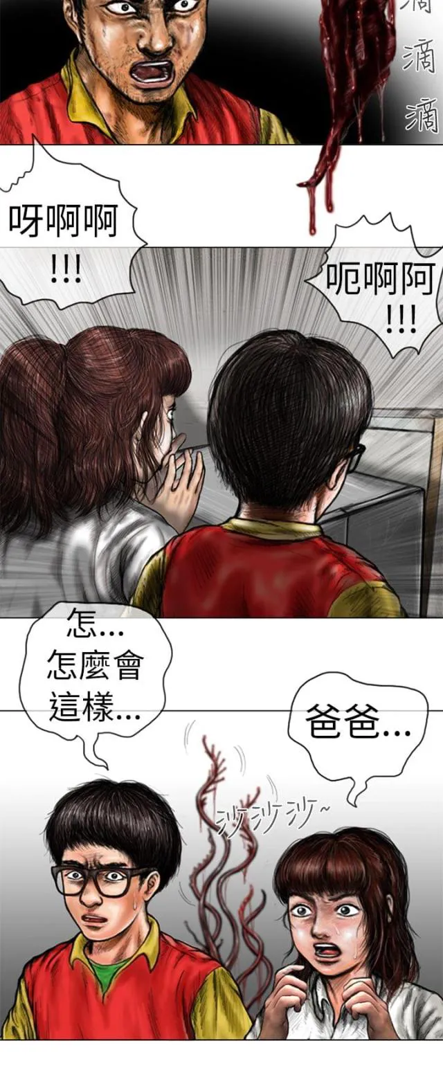 怪异物种漫画漫画,第19话2图