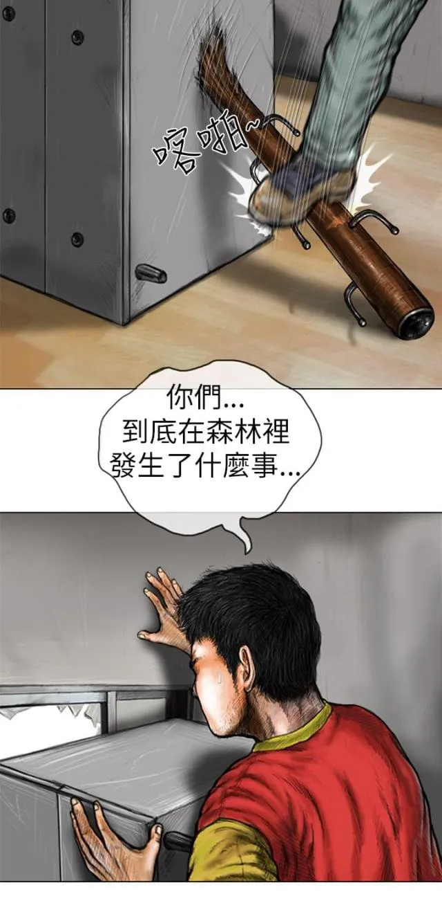 怪异物种漫画漫画,第15话10图
