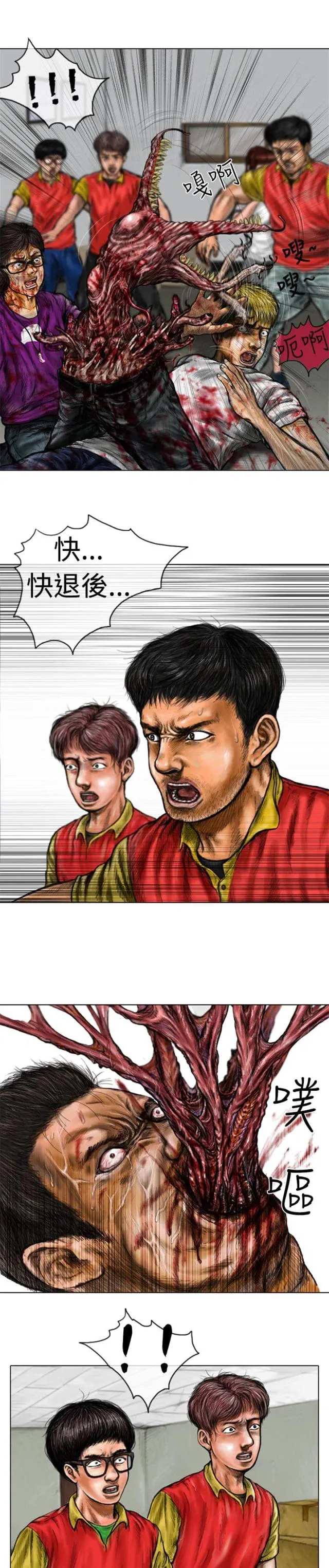 怪异次元漫画在哪看全集漫画,第9话3图