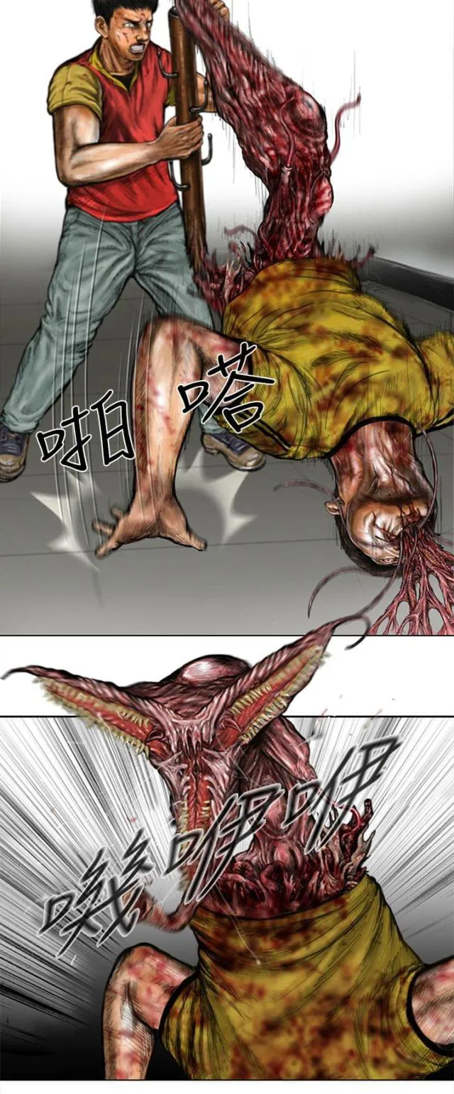 怪异物种漫画漫画,第18话6图