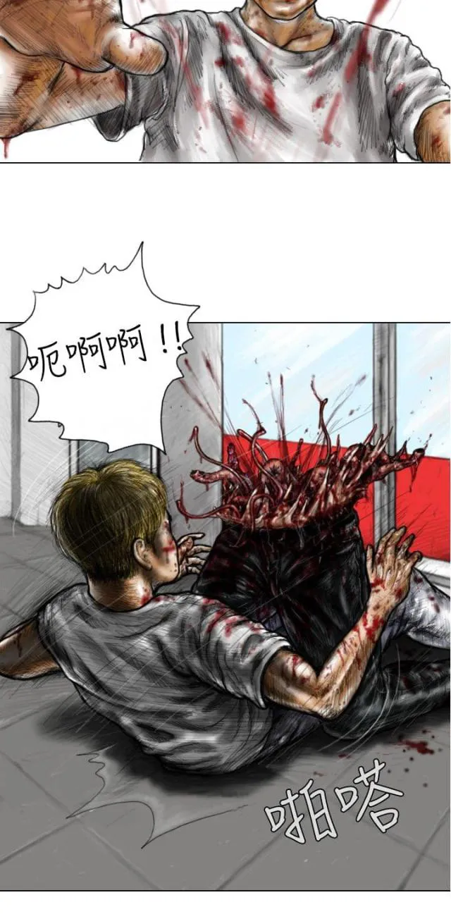 怪异漫画图片漫画,第8话3图