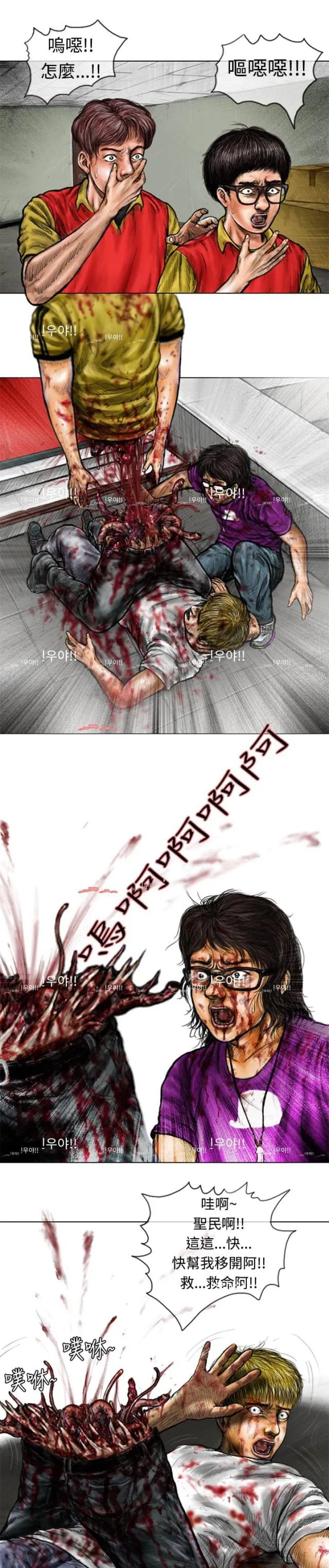怪异漫画图片漫画,第8话6图