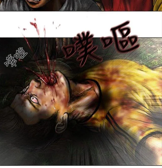 怪异物种漫画漫画,第26话4图