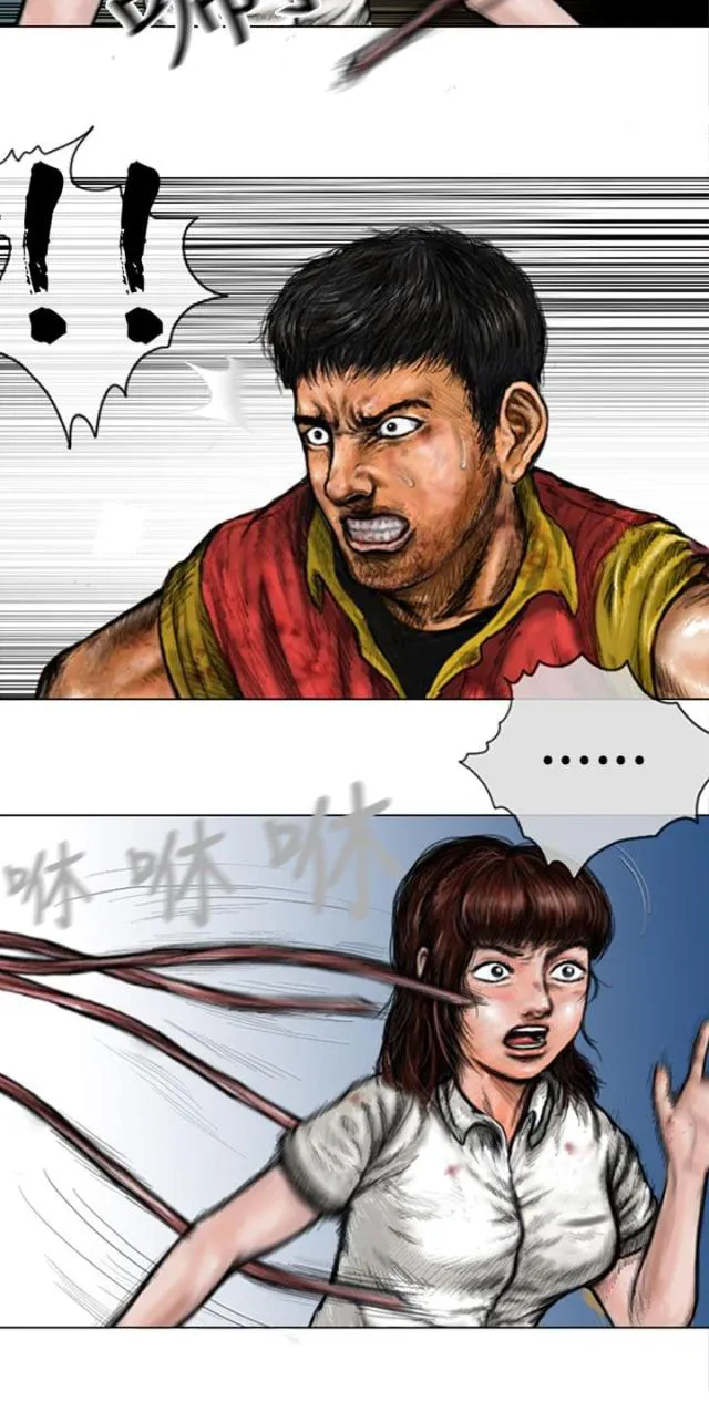 怪异物种漫画漫画,第21话6图