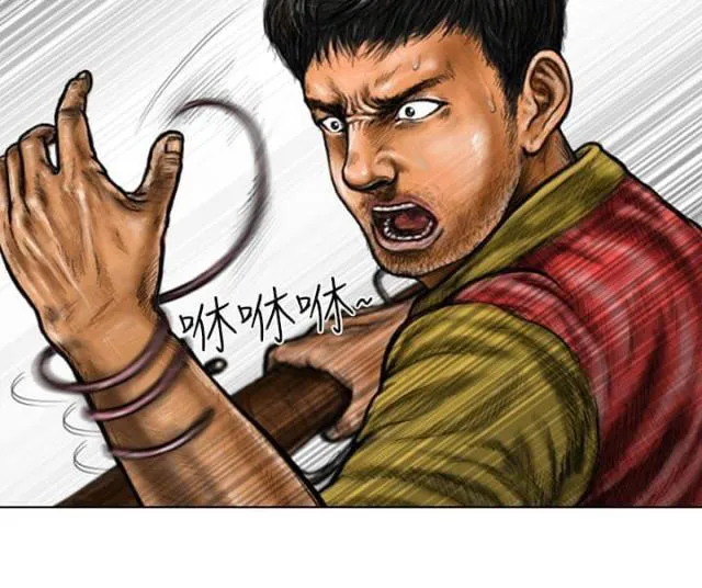 怪异物种漫画漫画,第14话4图