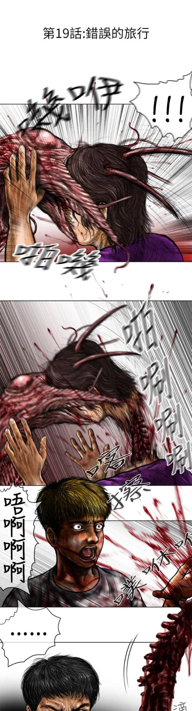 怪异物种漫画漫画,第19话1图