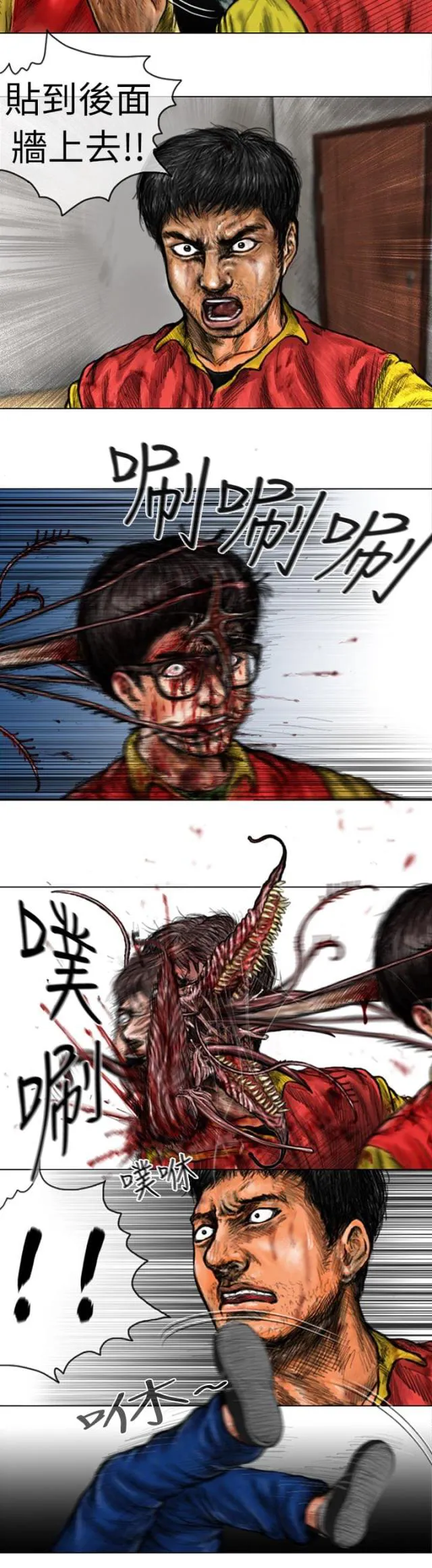 怪异物种漫画漫画,第20话4图