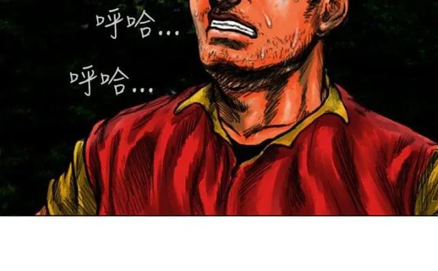 怪异物种漫画漫画,第23话7图