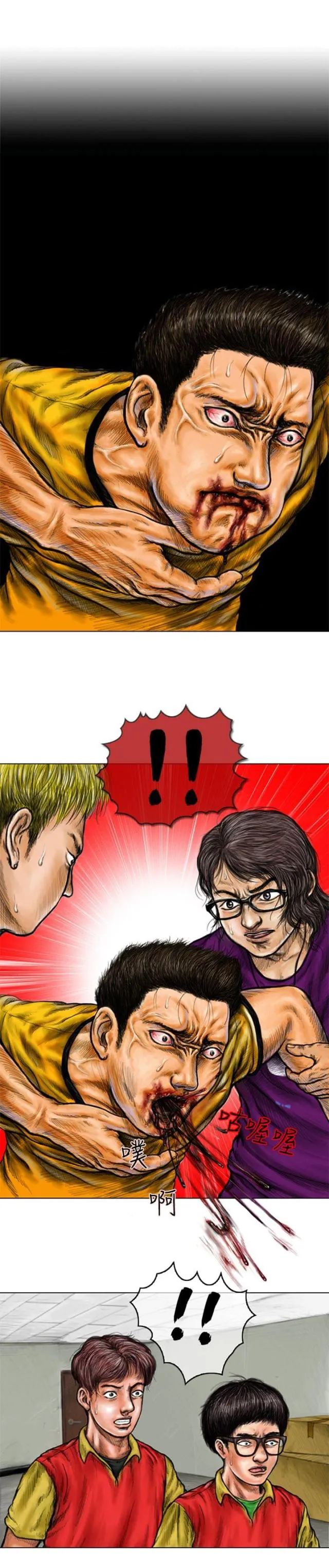 怪异物种漫画漫画,第6话2图