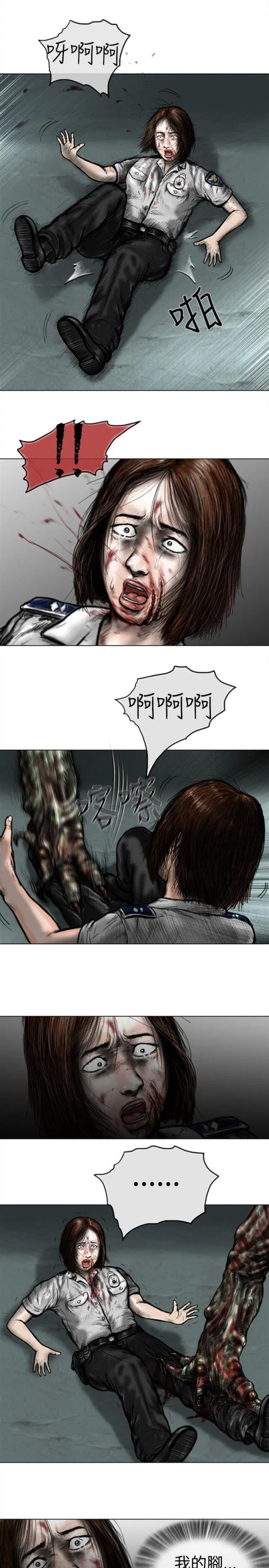 怪异物种漫画漫画,第35话6图