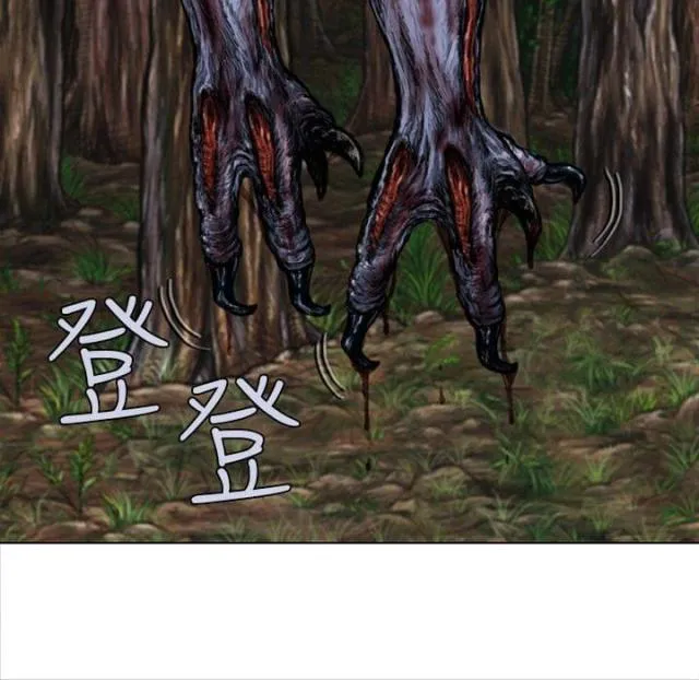 怪异物种漫画漫画,第39话8图
