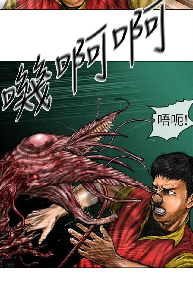 怪异物种漫画漫画,第17话8图