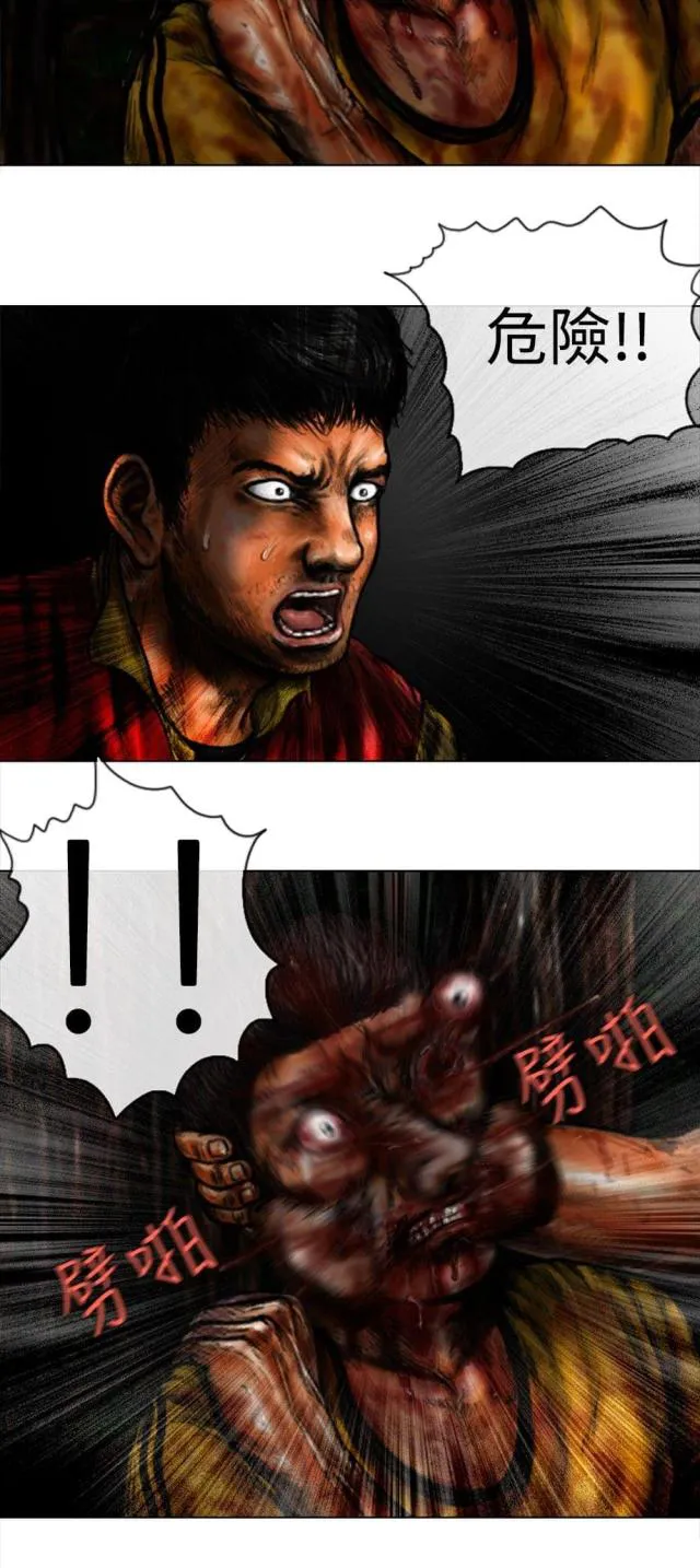 怪异物种漫画漫画,第26话8图
