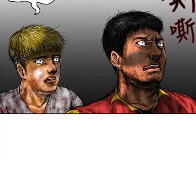 怪异物种漫画漫画,第20话9图