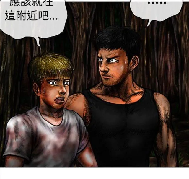 物种漫画全集免费阅读漫画,第27话6图