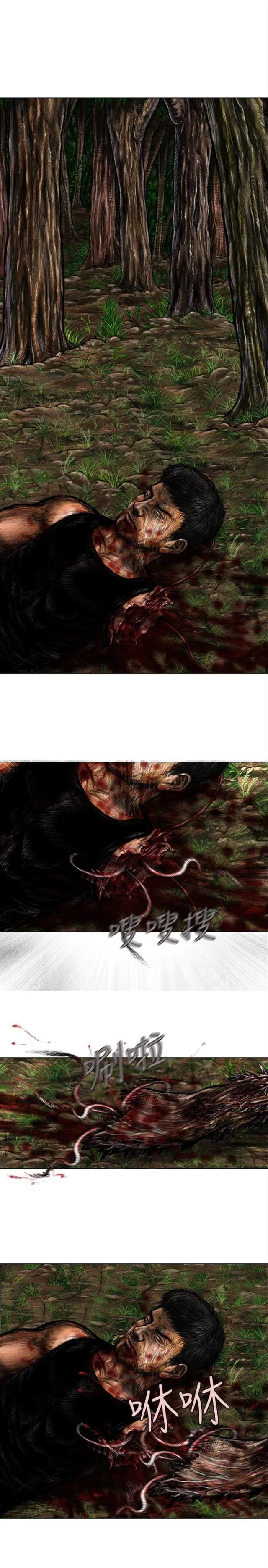 怪异物种漫画漫画,第39话11图