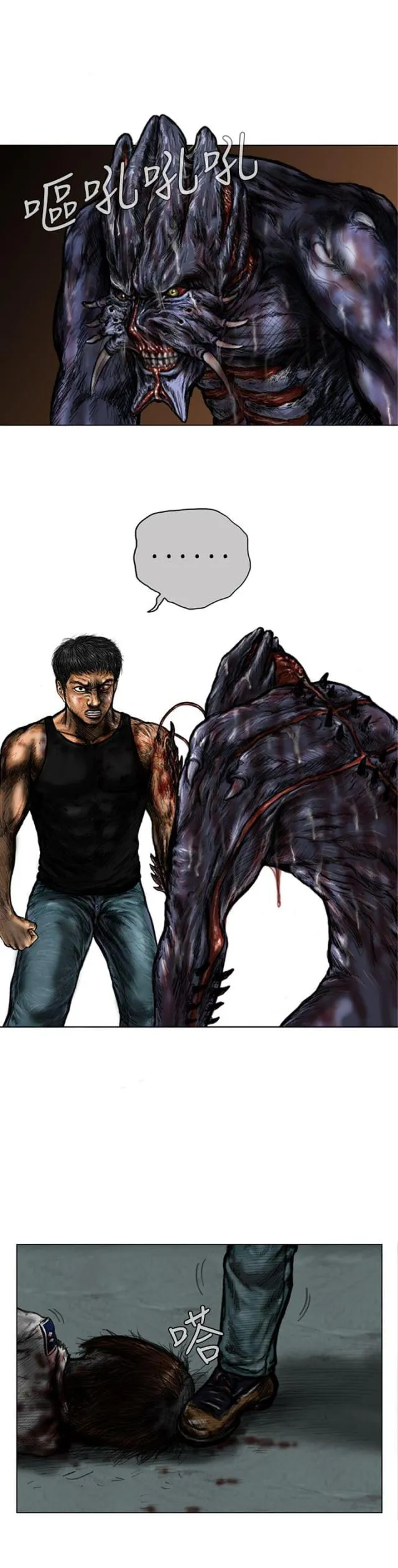 怪异物种漫画漫画,第38话1图
