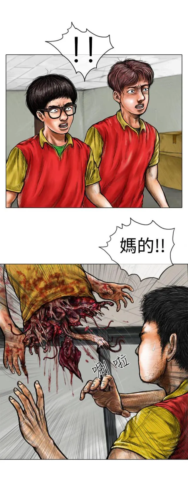 怪异次元漫画在哪看全集漫画,第9话4图