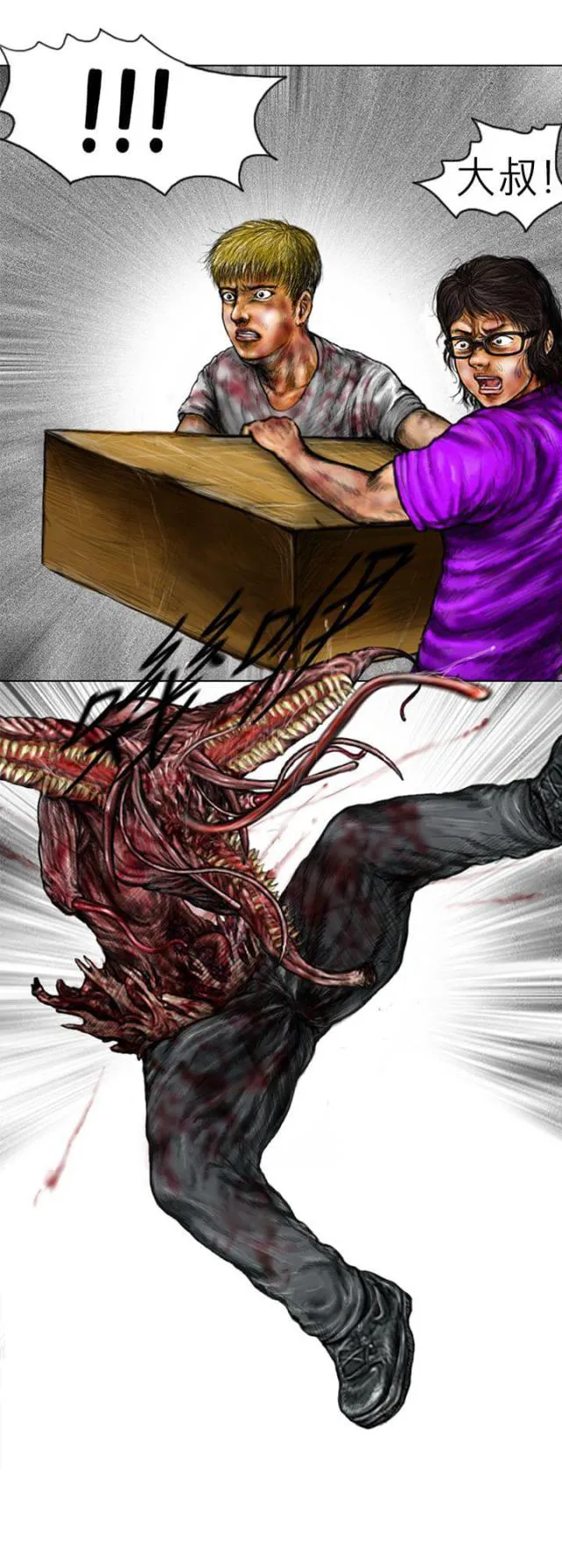 怪异物种漫画漫画,第17话10图