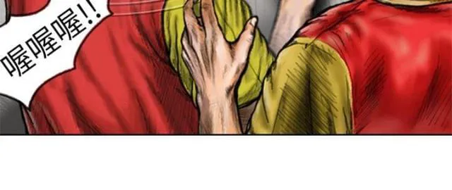 怪异动物图片大全漫画,第13话6图