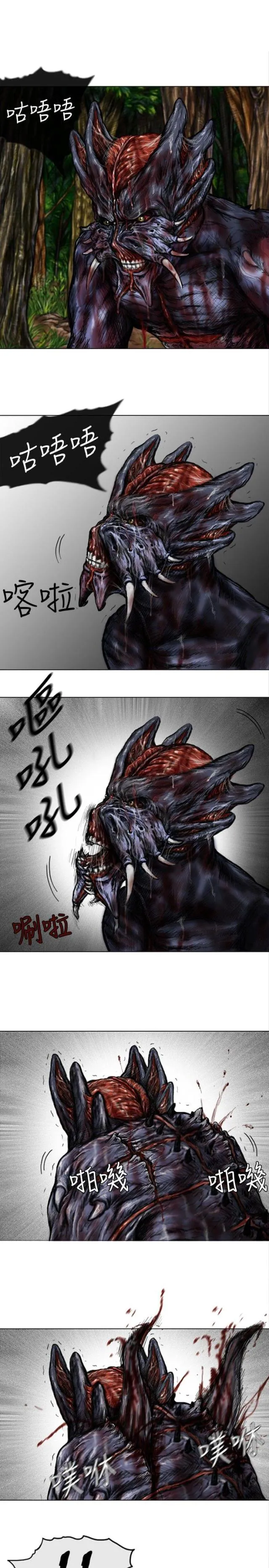 怪异物种漫画漫画,第39话5图