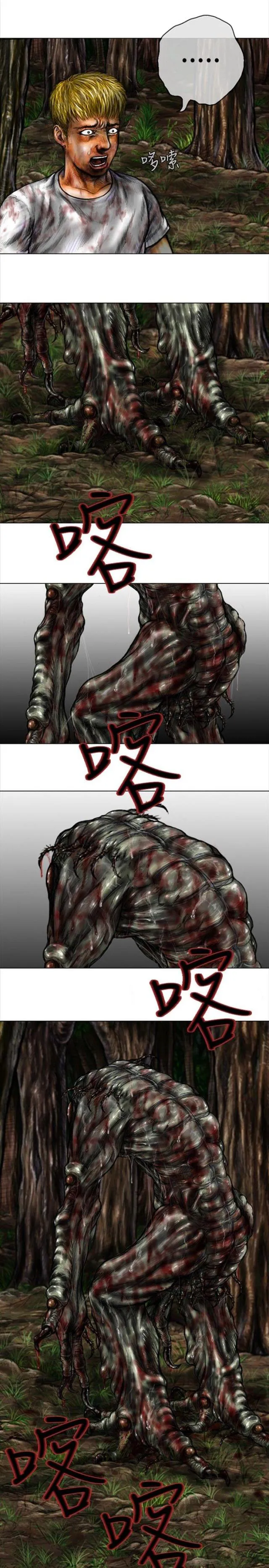 怪异物种漫画漫画,第29话7图