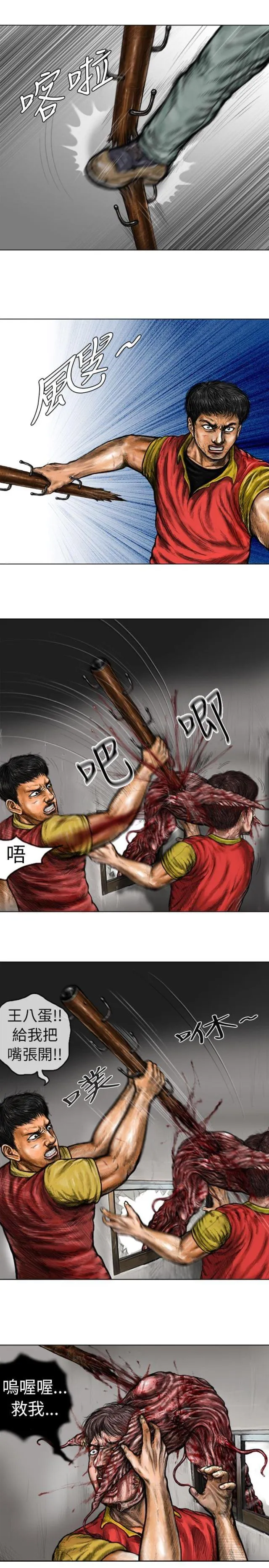 怪异动物图片大全漫画,第13话9图