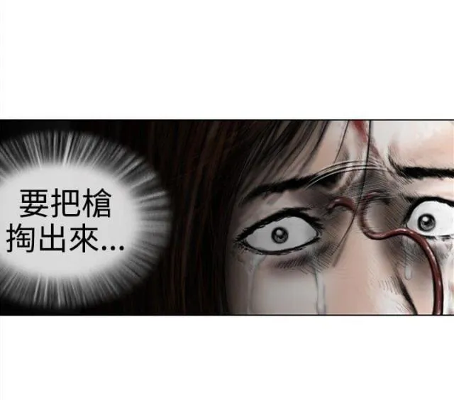 怪异物种漫画漫画,第35话3图