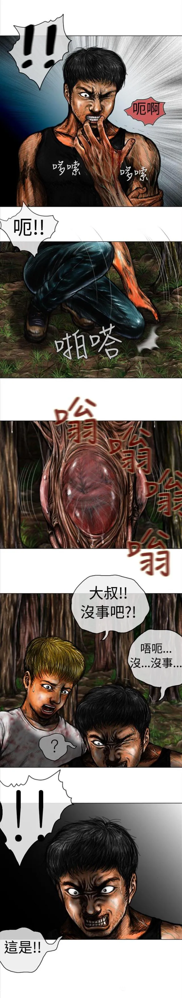 物种漫画全集免费阅读漫画,第27话10图