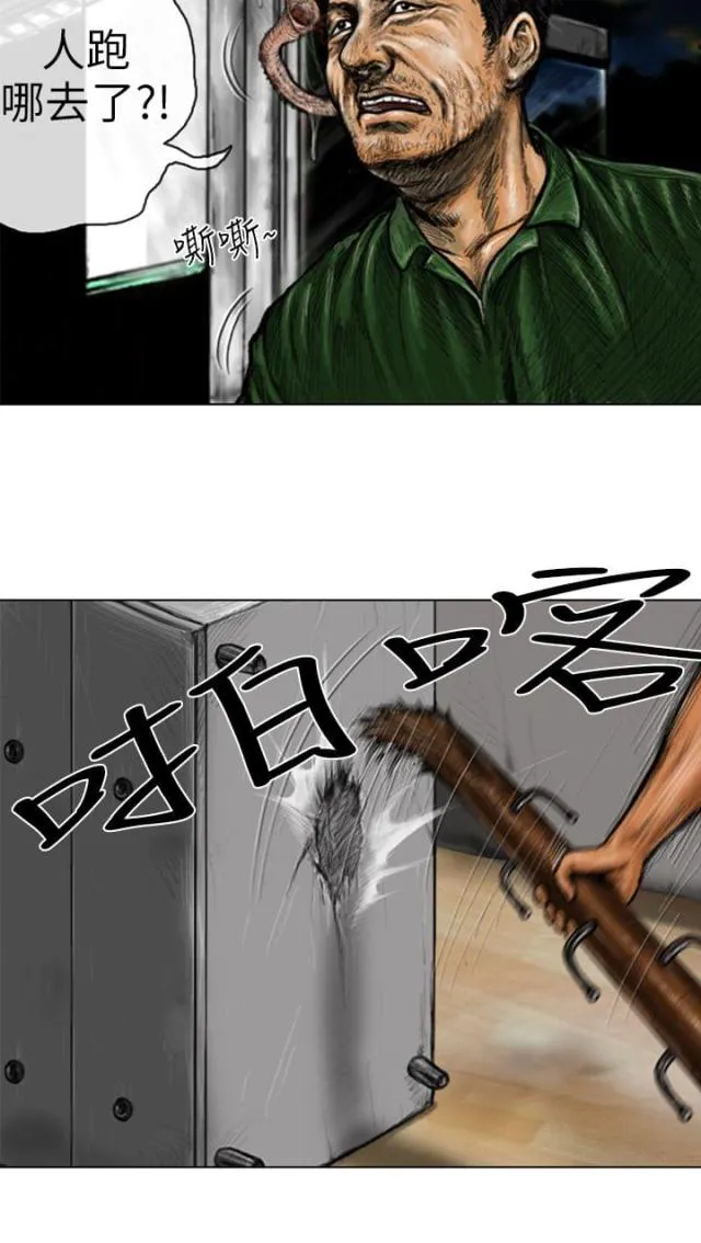 怪异物种漫画漫画,第16话10图