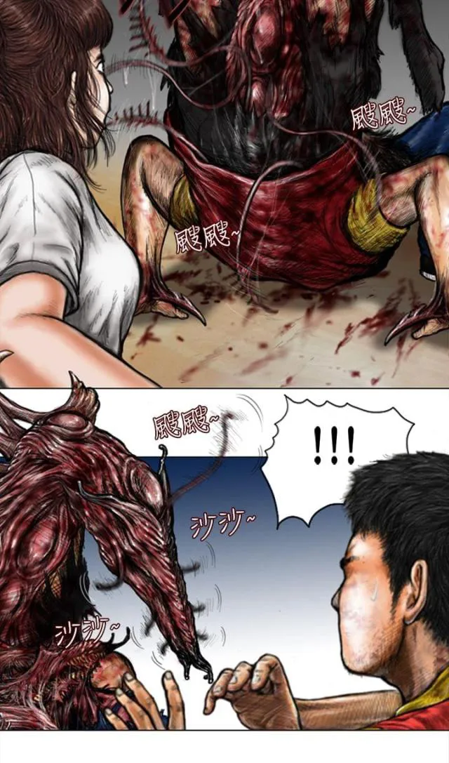 怪异物种漫画漫画,第21话2图