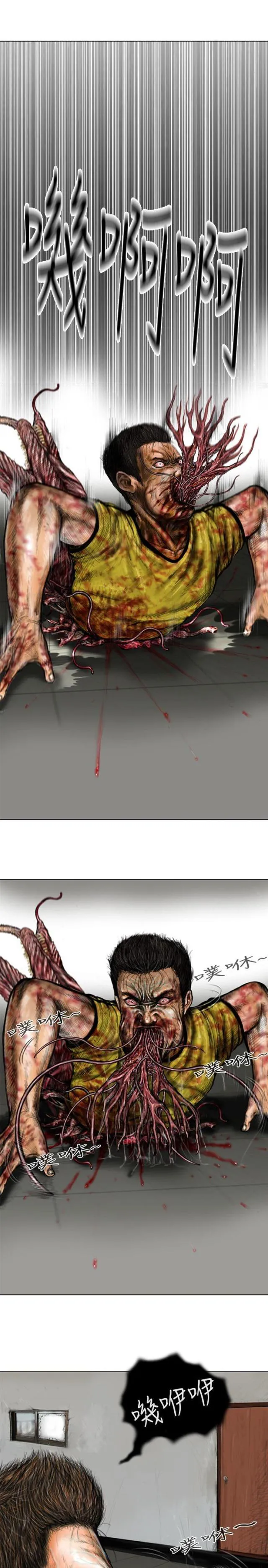 怪异物种漫画漫画,第14话9图