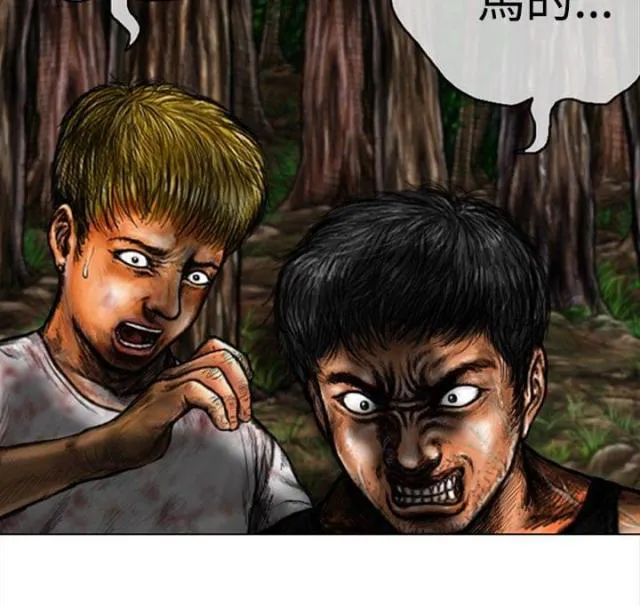 异常怪物漫画,第28话2图
