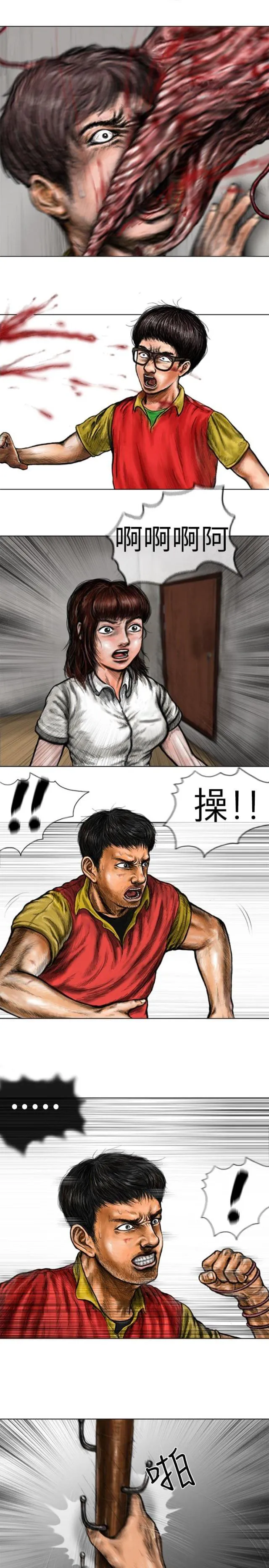 怪异动物图片大全漫画,第13话7图